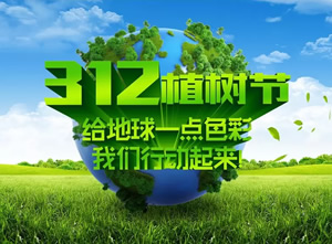 “用行動踐行綠色承諾，呈達(dá)營造優(yōu)美環(huán)境”
